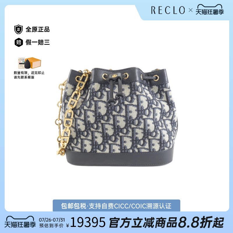 中古DIOR迪奥水桶包老花女包