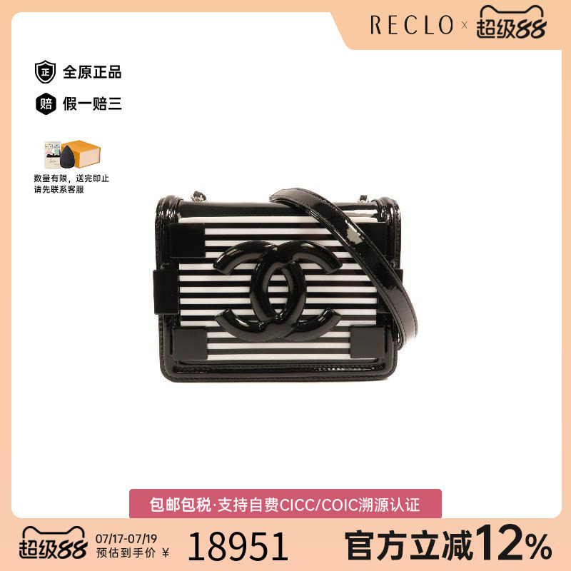 中古Chanel香奈儿斜挎包