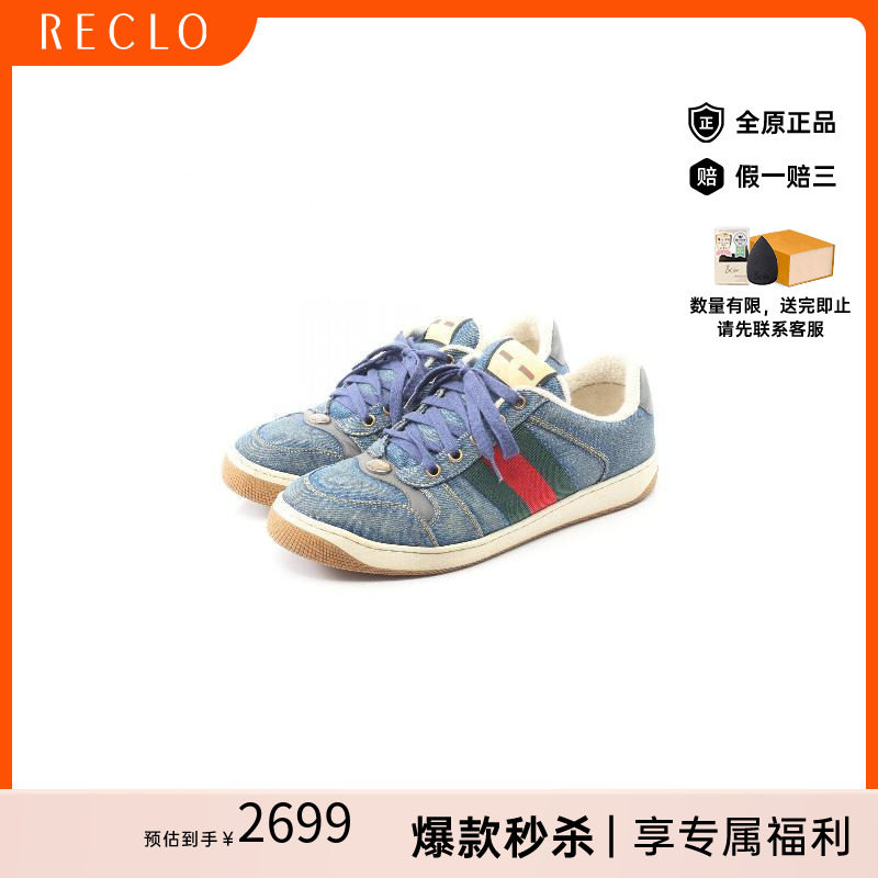 中古Gucci古驰鞋メンズ牛仔布