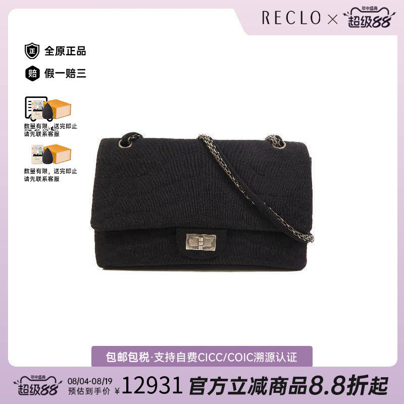 中古Chanel香奈儿单肩包