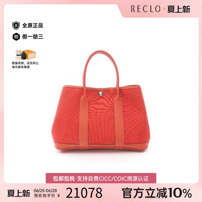 中古Hermes爱马仕托特包