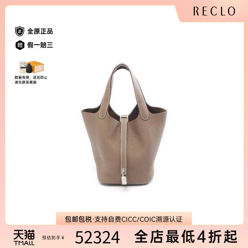 中古Hermes爱马仕手提包