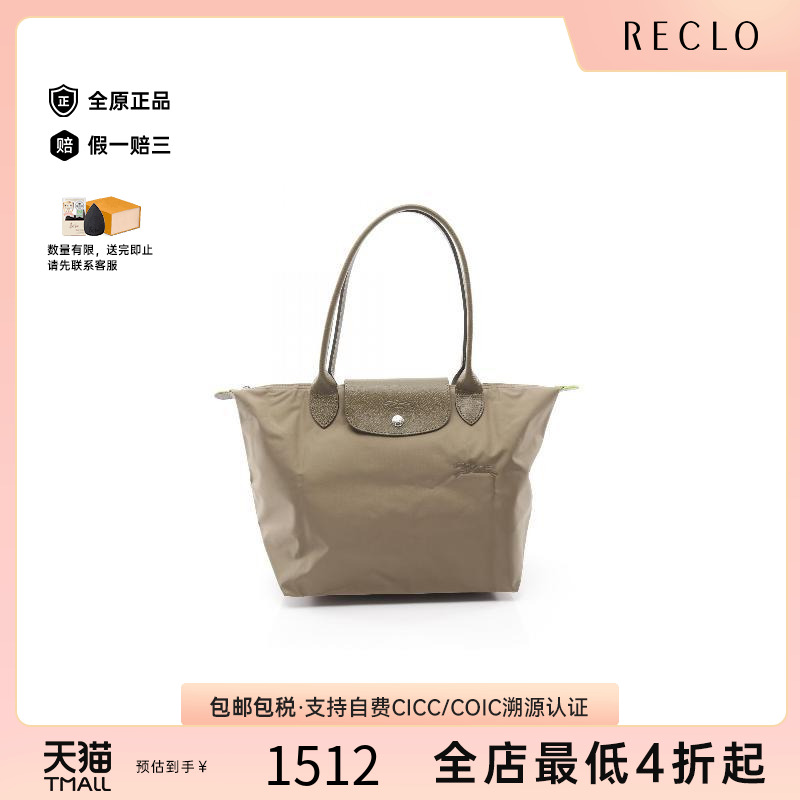 中古Longchamp珑骧托特包