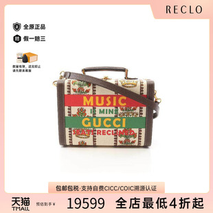 case化妆箱帆布单肩斜挎包棕色 中古Gucci古驰女包A级95新beauty