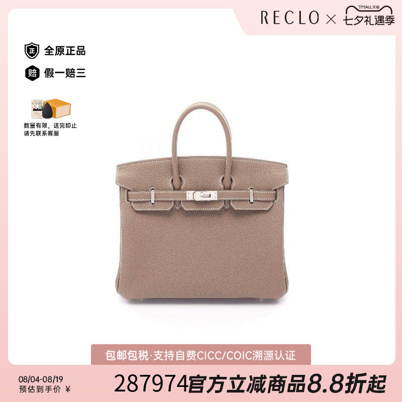 中古Hermes爱马仕手提包