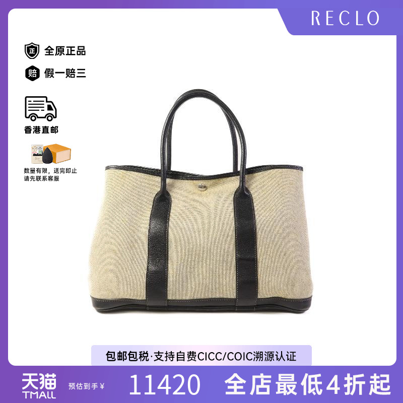 中古Hermes爱马仕托特包