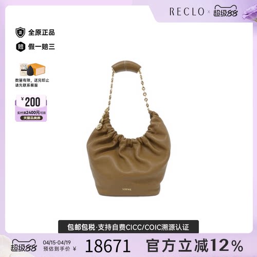 中古LOEWE罗意威牛皮单肩女包