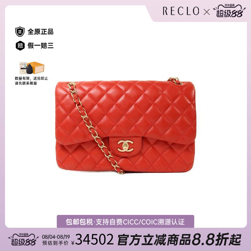 中古Chanel香奈儿斜挎包