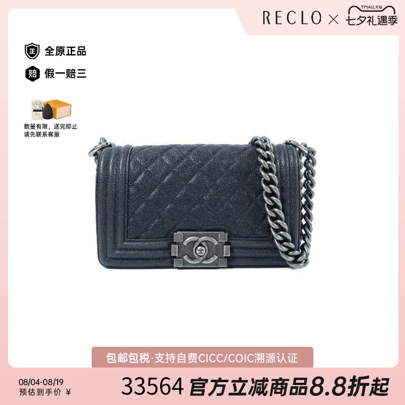 中古Chanel香奈儿斜挎包