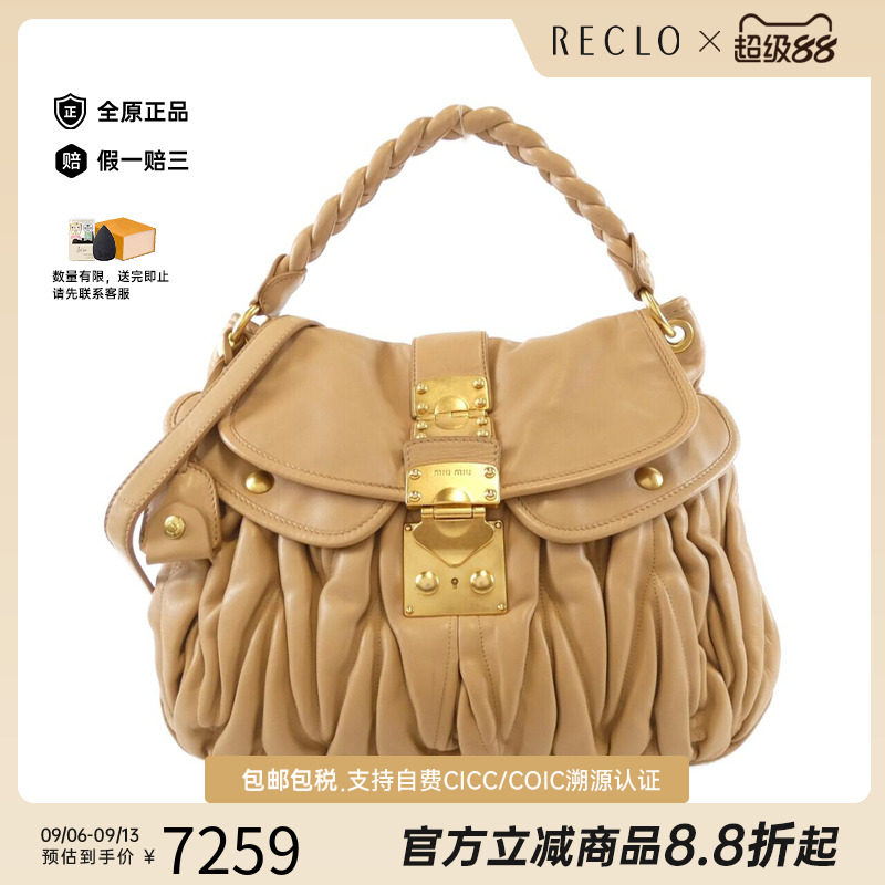 中古MiuMiu女包斜挎包
