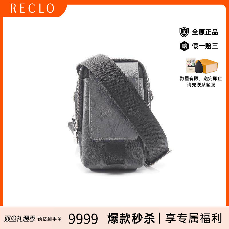 中古LV路易威登斜挎包メンズ