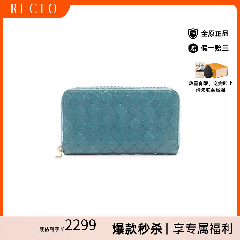 中古BottegaVeneta葆蝶家长钱包