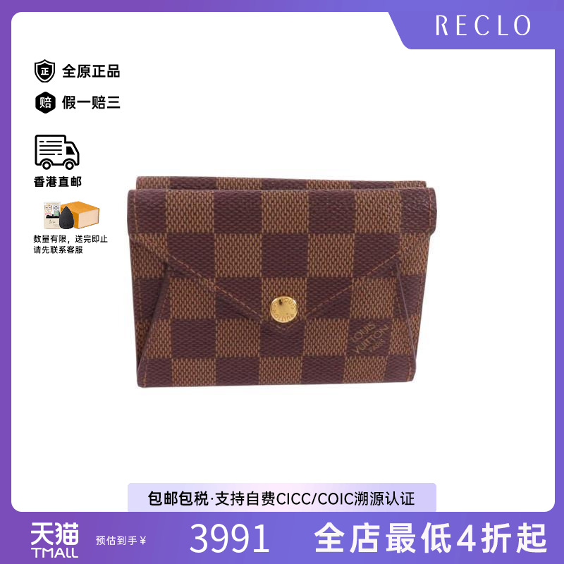 中古LV路易威登短钱包メンズ