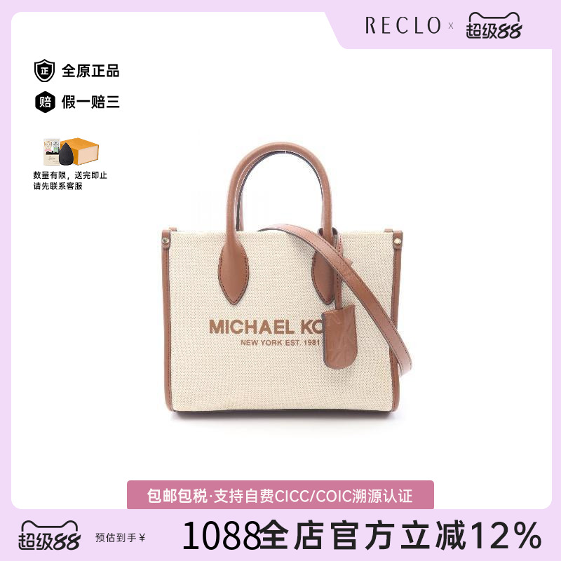 中古MichaelKors迈克高仕斜挎包