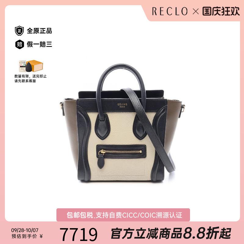 中古Celine赛琳斜挎包レディース