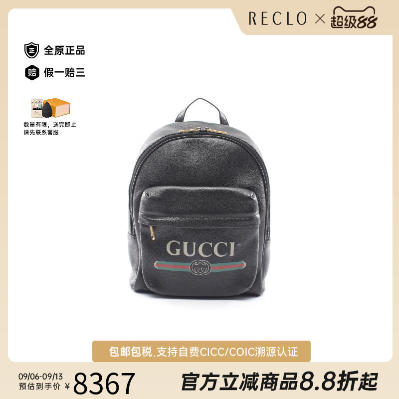 中古Gucci古驰双肩包レディース