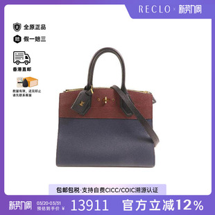 中古LV路易威登女包A级95新City Steamer牛皮斜挎包蓝色