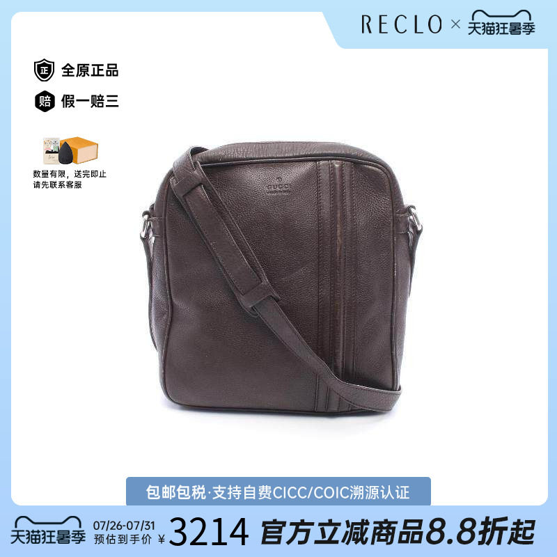 中古二奢Gucci古驰男包B级9新shoulder bag牛皮斜挎包棕色正品