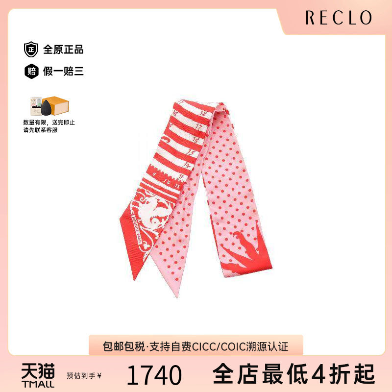 中古Hermes爱马仕围巾/丝巾