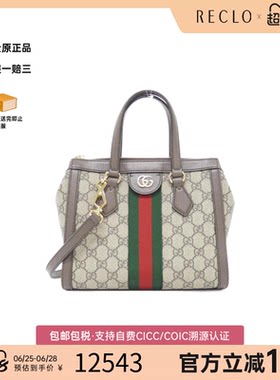 中古GUCCI古驰OPHIDIA斜挎包