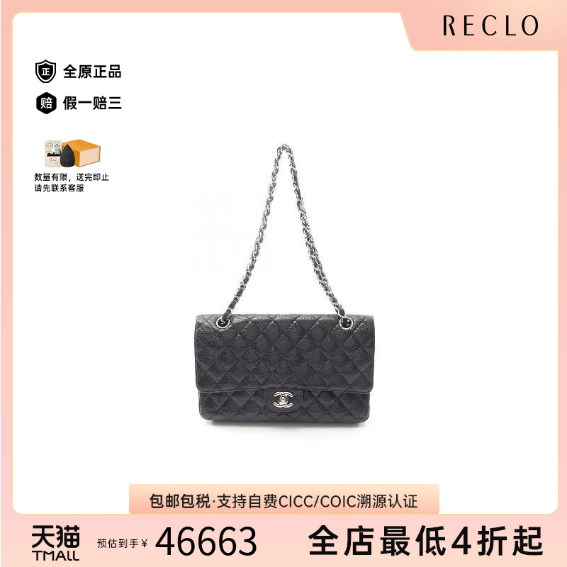 中古Chanel香奈儿女包B级9新CF菱格鱼子酱牛皮革单肩包黑色RECLO