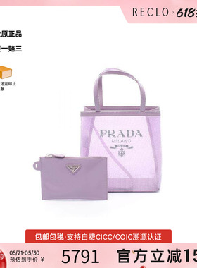 中古Prada普拉达女包A级95新tote bag托特包牛皮托特包紫色
