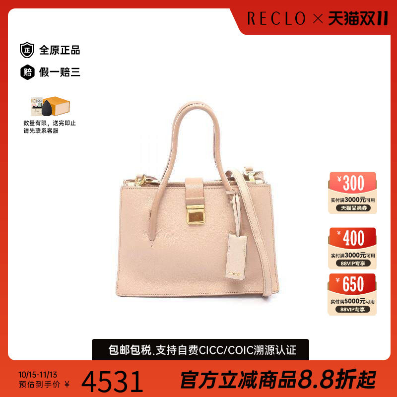 中古MiuMiu缪缪斜挎包