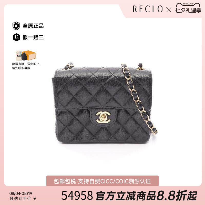 中古Chanel香奈儿斜挎包