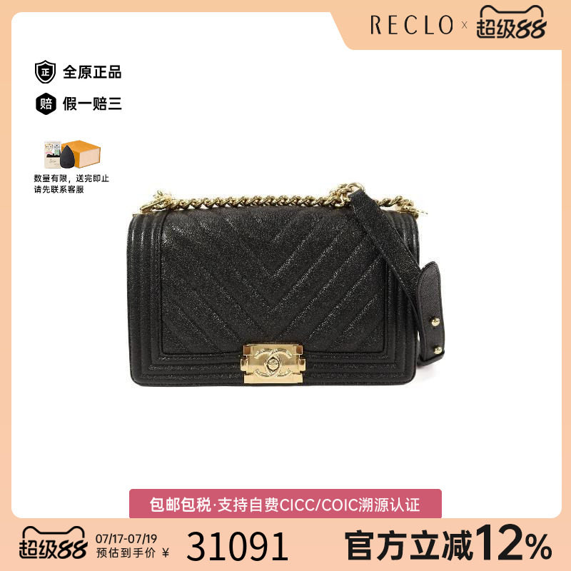 中古Chanel香奈儿斜挎包