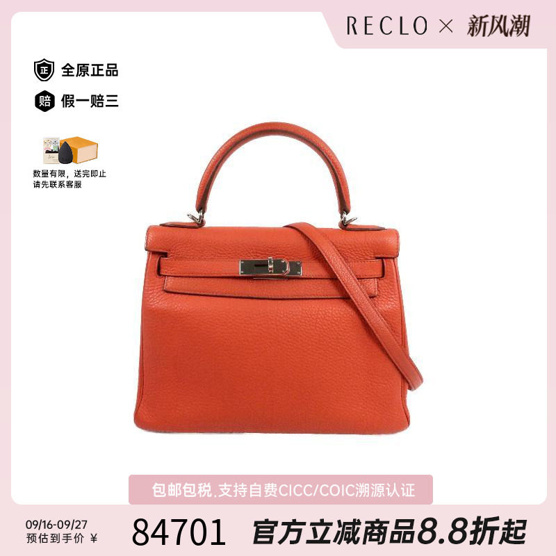 中古Hermes爱马仕斜挎包