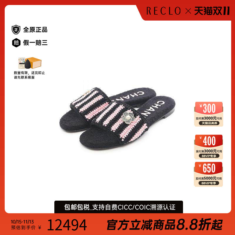 中古Chanel香奈儿鞋レディース