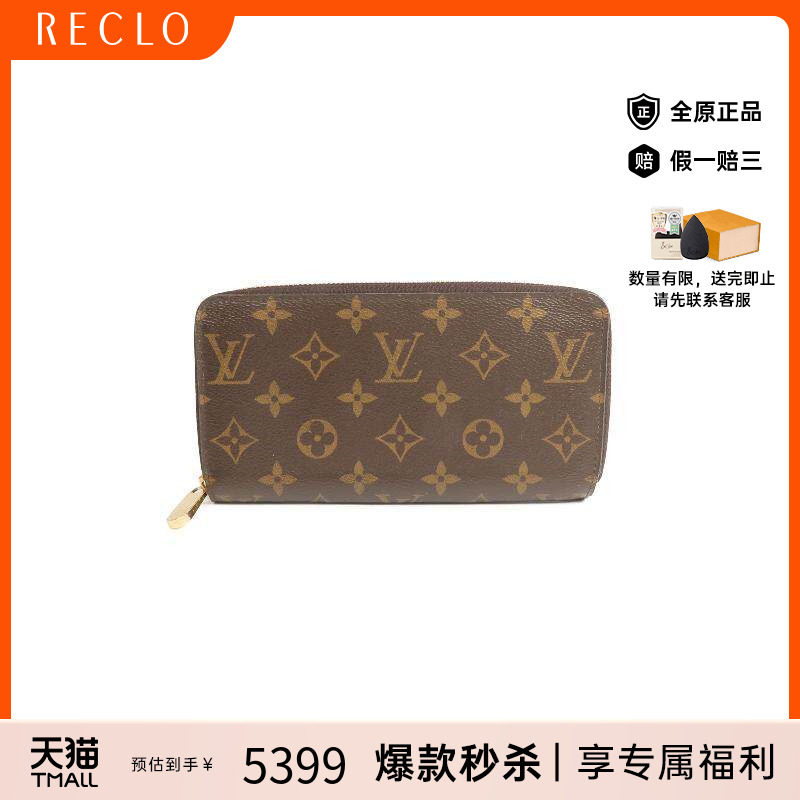 中古LV路易威登长钱包レディース