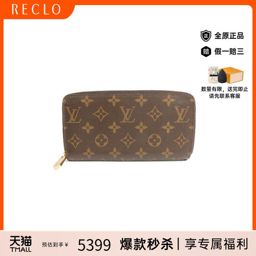 中古LV路易威登长钱包レディース
