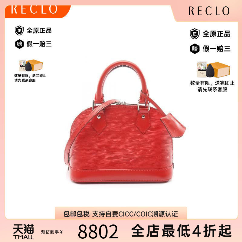 中古LV路易威登斜挎包レディース