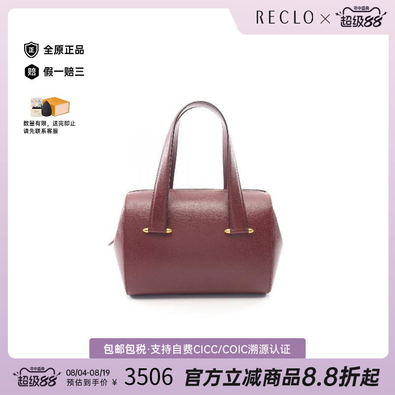 中古Cartier卡地亚手提包