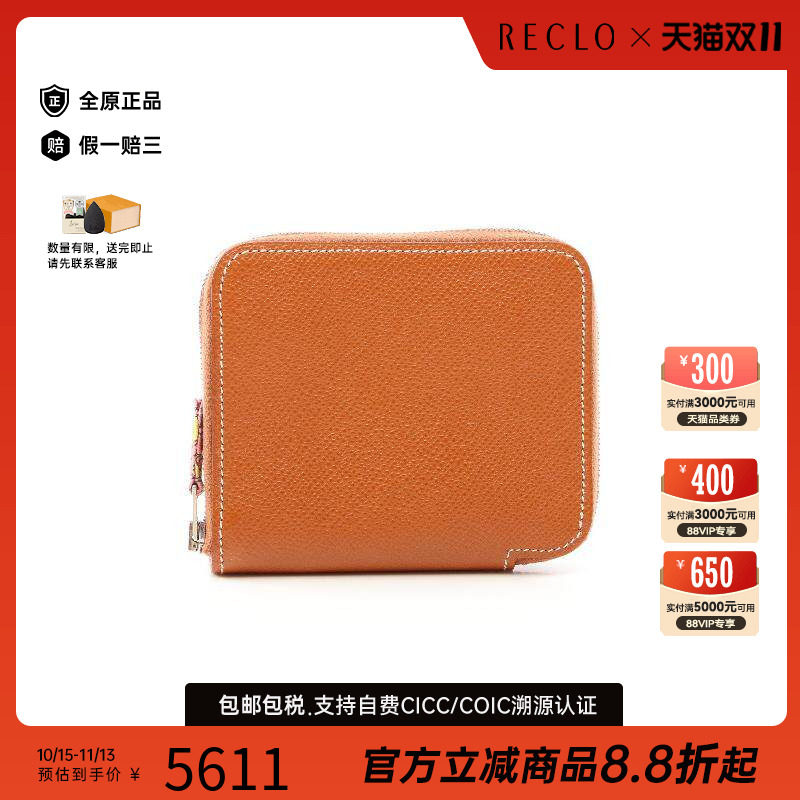 中古Hermes爱马仕长钱包