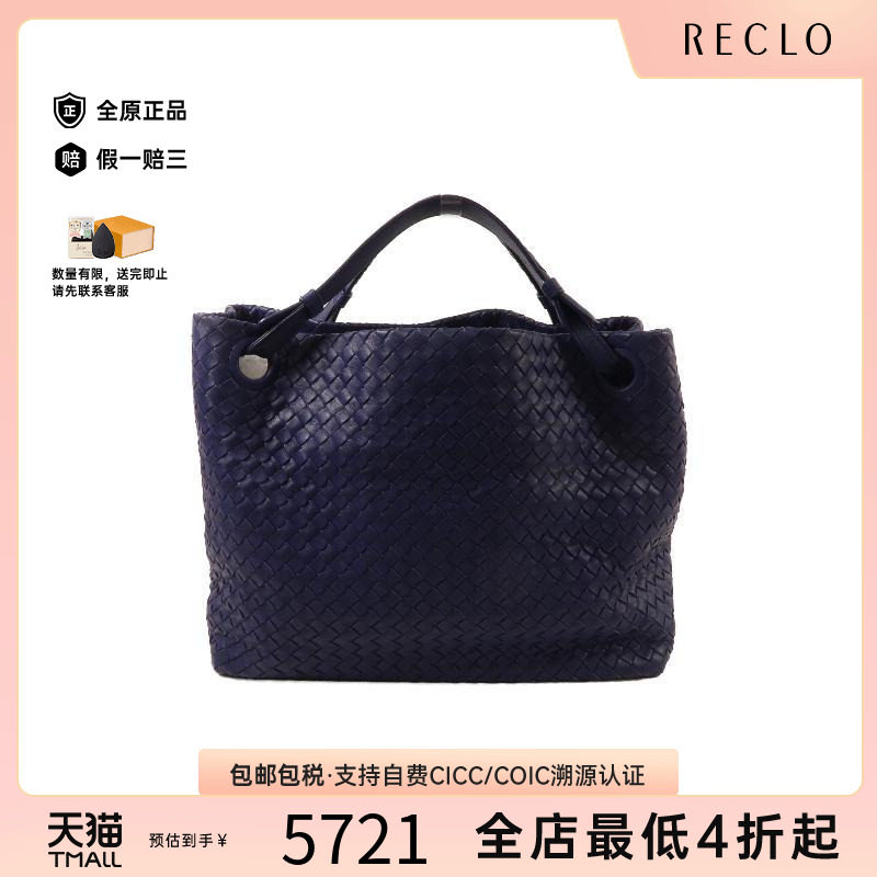 中古BottegaVeneta葆蝶家手提包