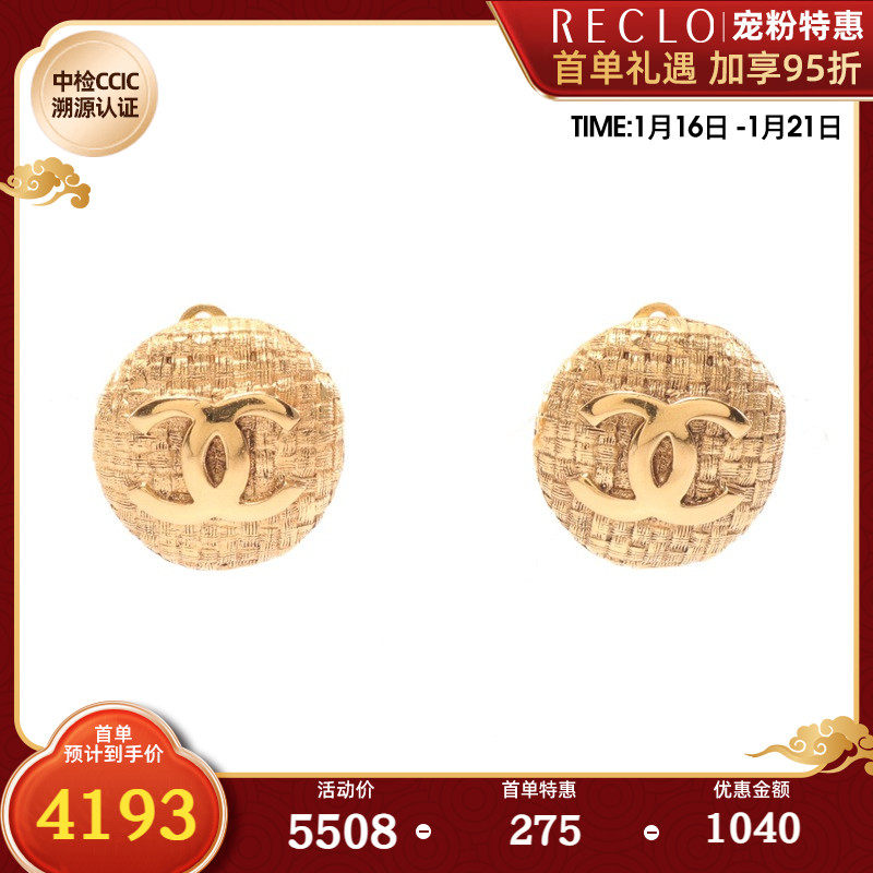 CHANEL 香奈儿(B)9新双C标志 耳环 2 9 713156RECLO中古