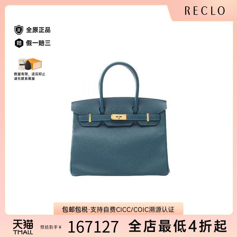 中古Hermes爱马仕手提包