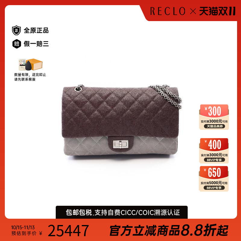 中古Chanel香奈儿单肩包