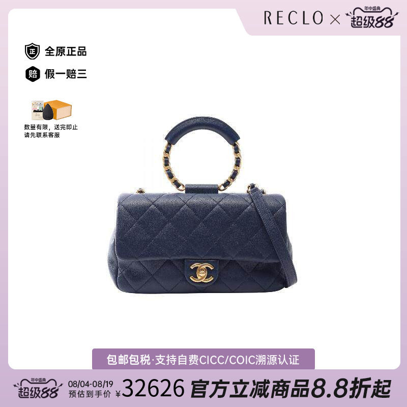 中古Chanel香奈儿斜挎包