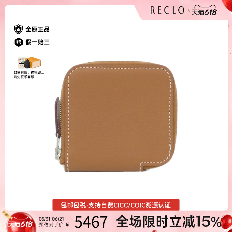 中古Hermes爱马仕长款钱包