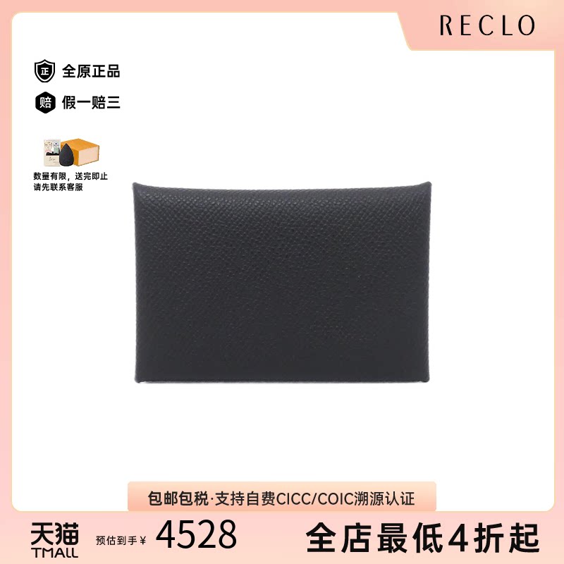中古Hermes爱马仕Calvi卡包