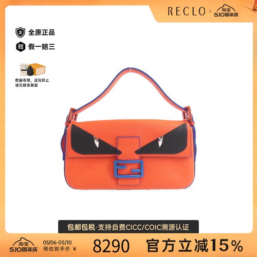 中古FENDI芬迪单肩包橙色