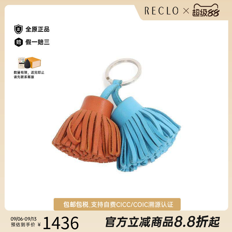中古Hermes爱马仕其他