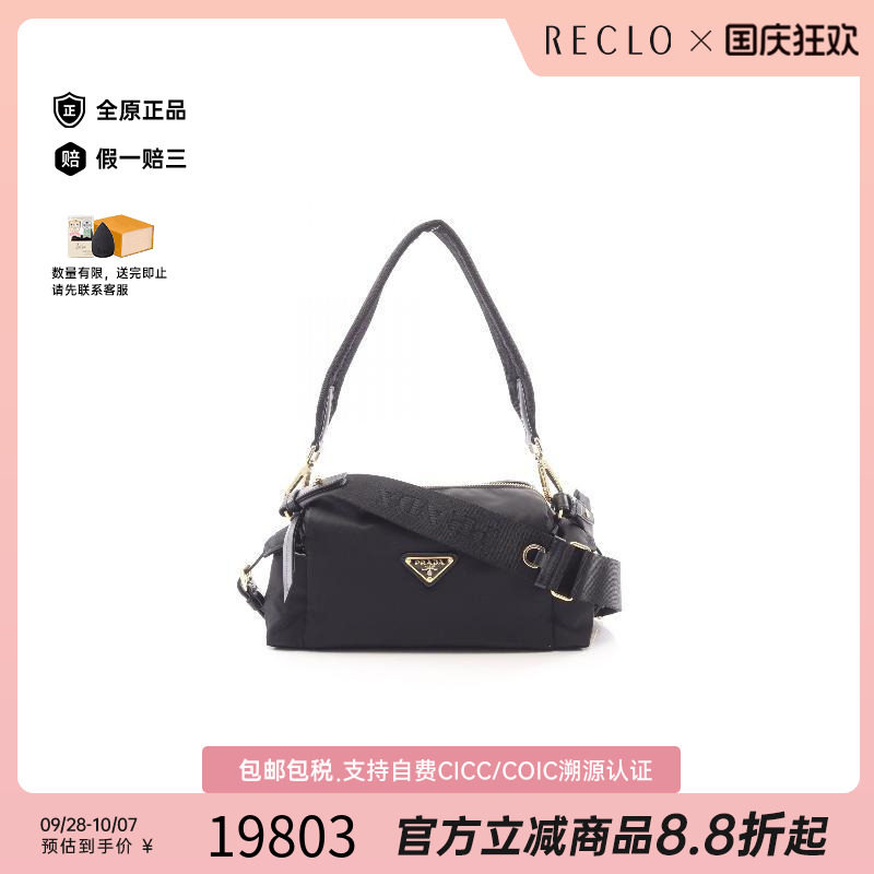 中古Prada普拉达单肩包