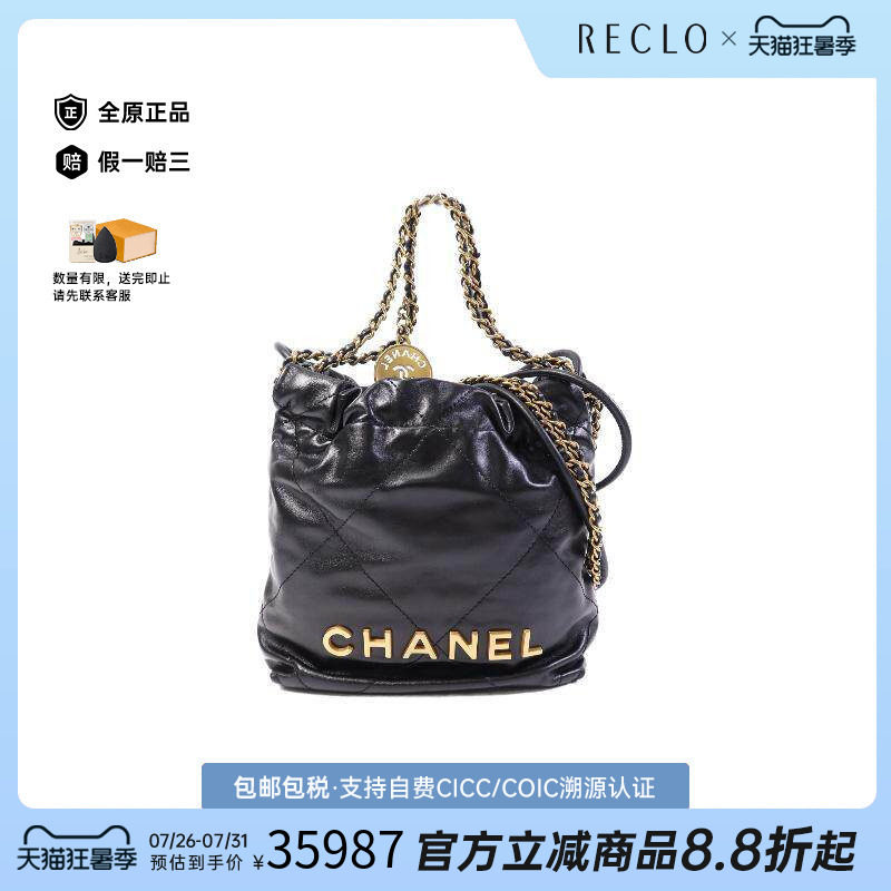 中古Chanel香奈儿斜挎包