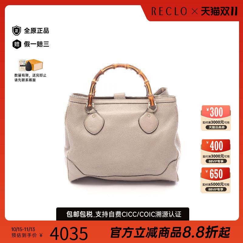 中古-日本进口Gucci古驰托特包