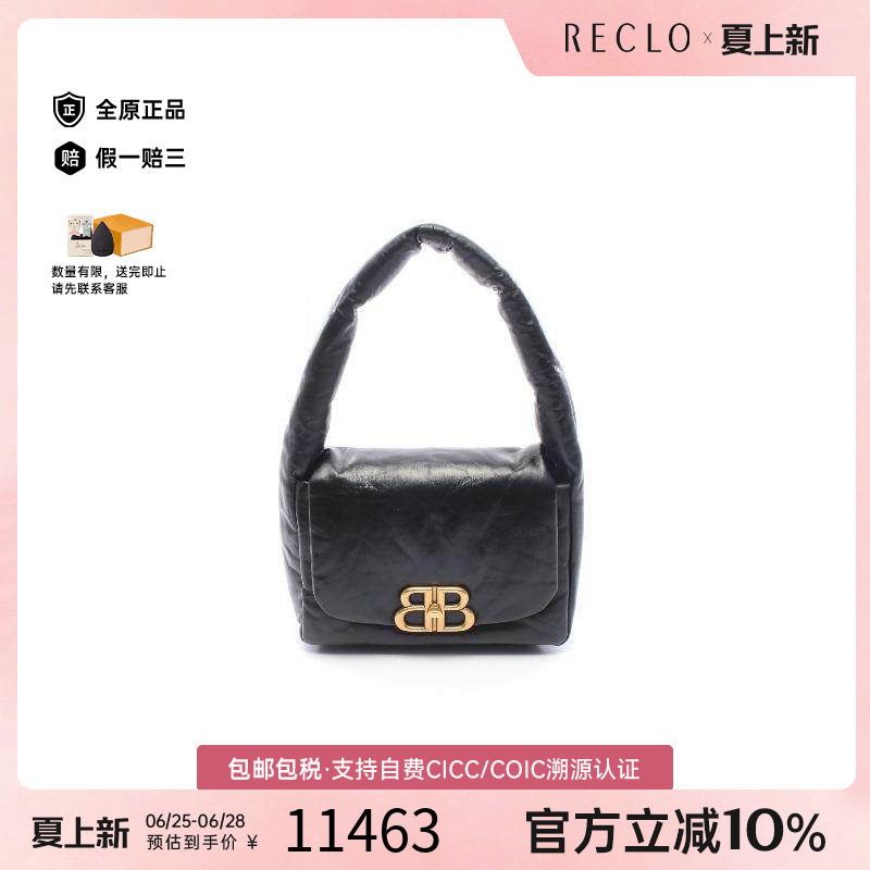 中古Balenciaga巴黎世家单肩包