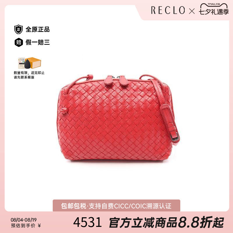 中古BottegaVeneta葆蝶家斜挎包